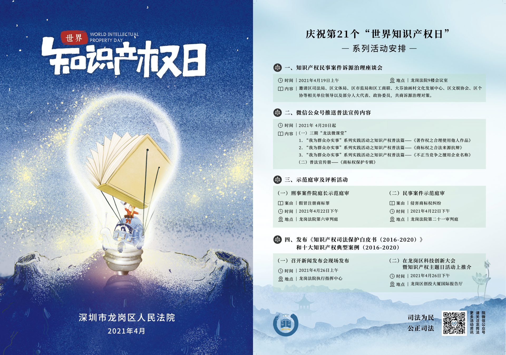 知识产权保护应该从企业内部的哪些方面着手