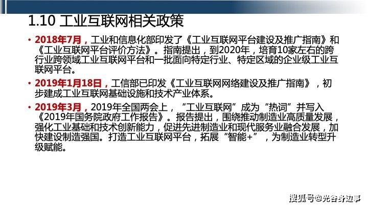 企业如何合法使用公众的网络信息