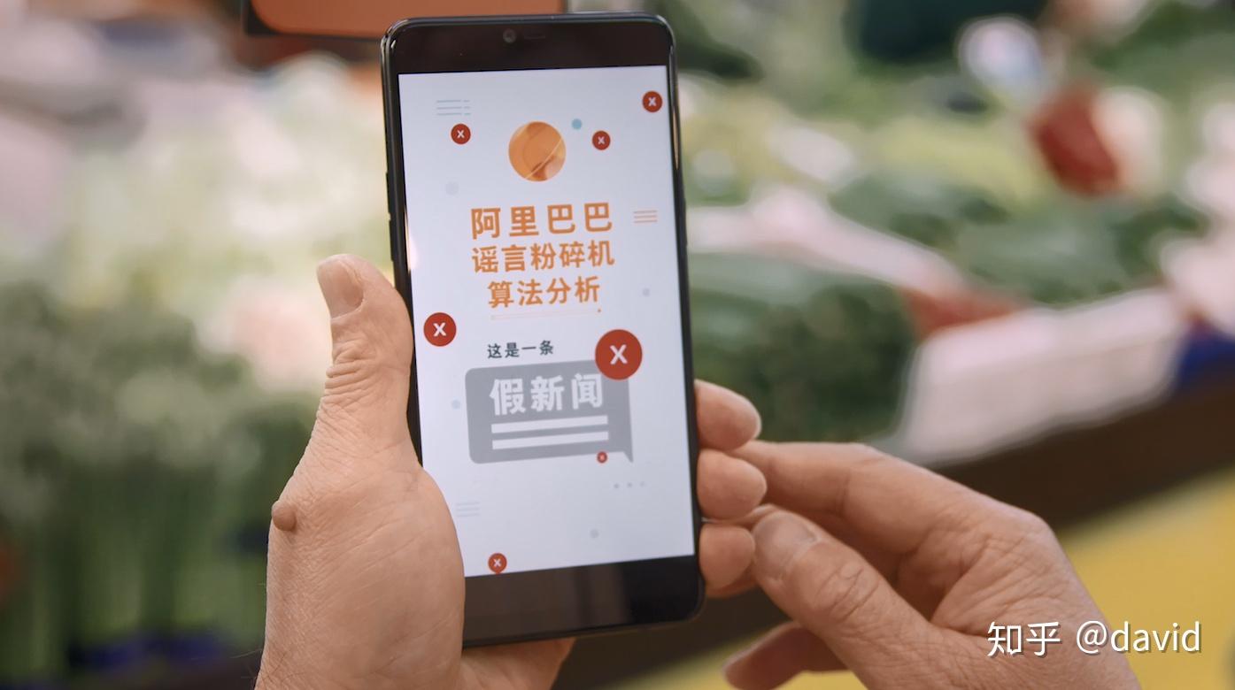 社交媒体如何加强假新闻的传播