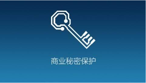 网络时代，如何防止企业的商业机密泄露