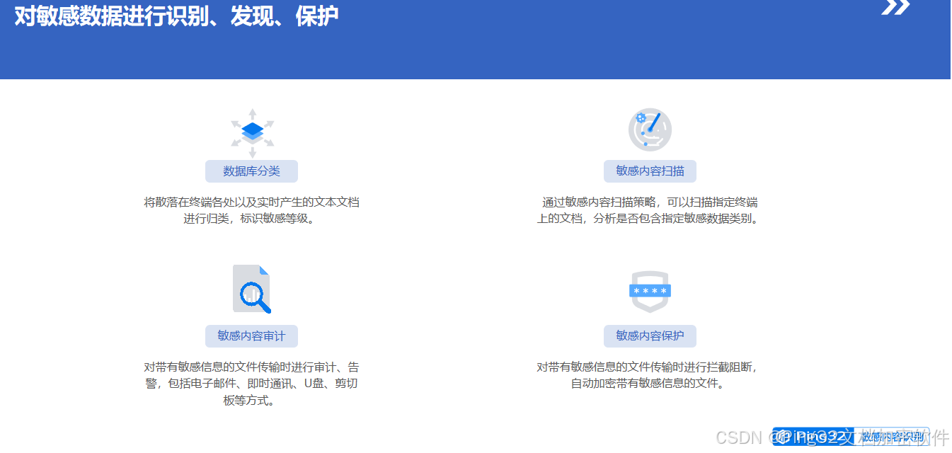 网络时代，如何防止企业的商业机密泄露