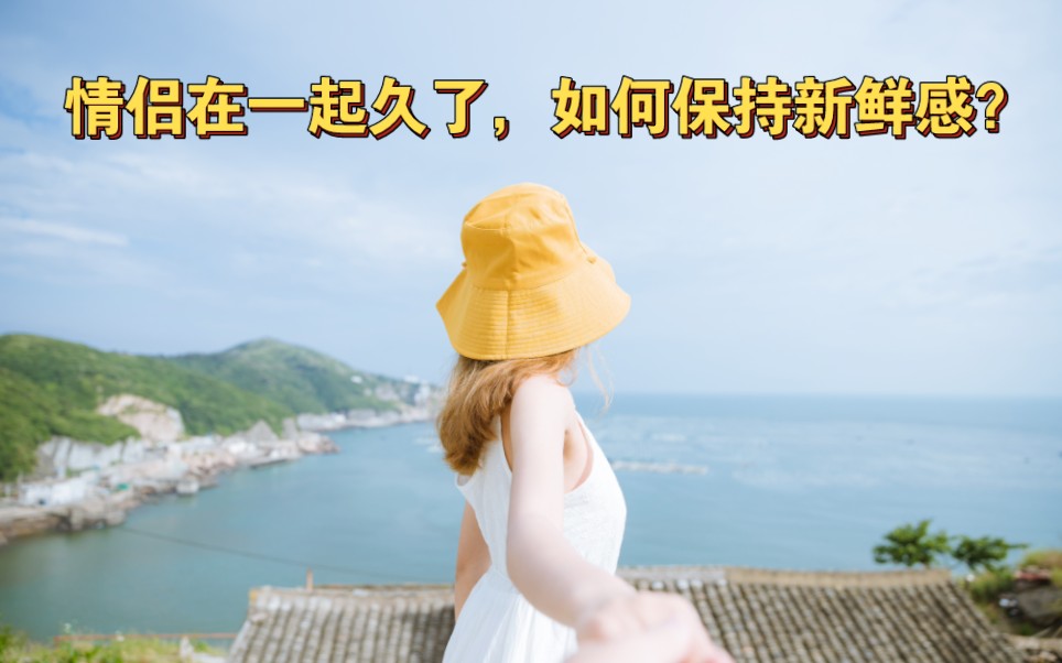 如何避免内容重复性以保持新鲜感