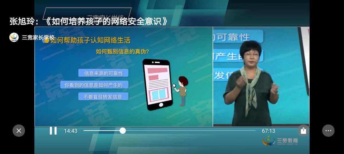 网络信息如何帮助学生克服学习障碍
