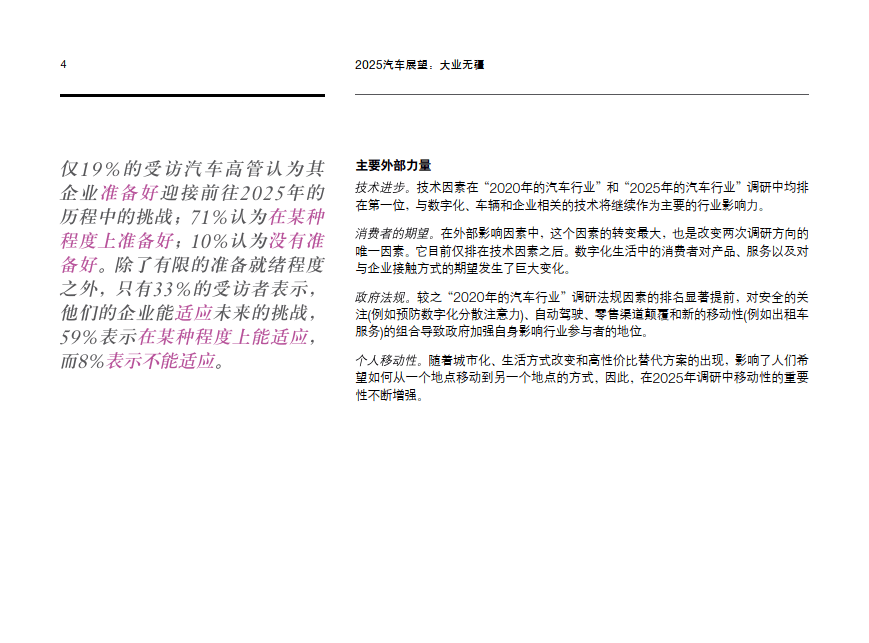 信息流动性如何改变消费者互动方式 信息流动性如何改变消费者互动方式