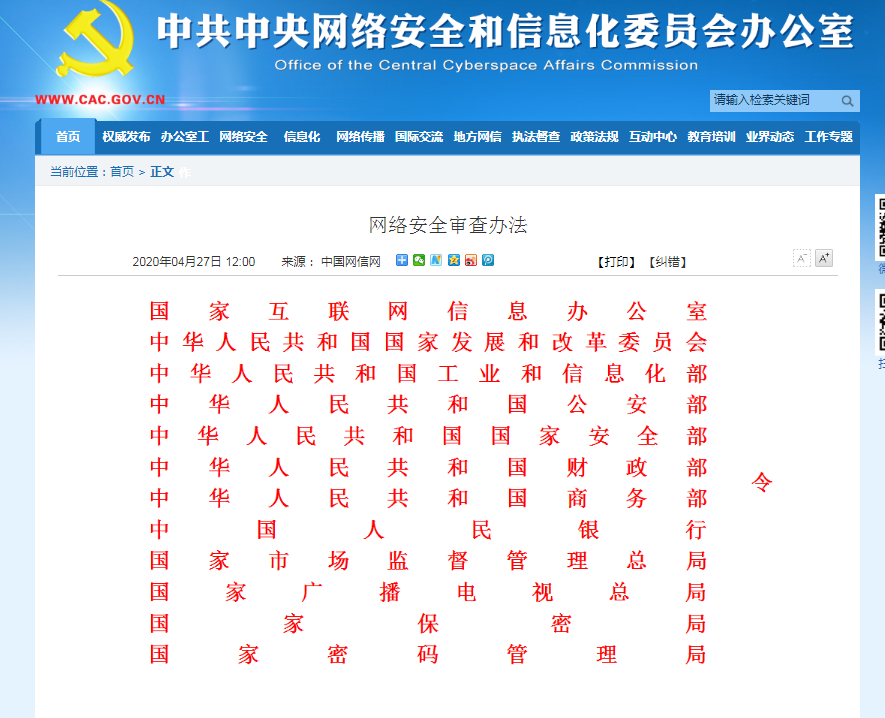 如何评估网络信息审查的效果