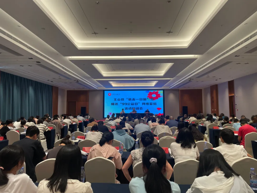 如何利用网络信息开展公益活动的培训