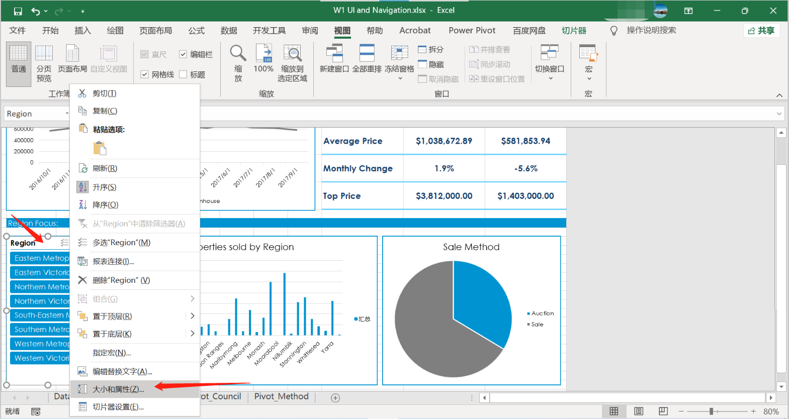 用户界面设计中如何有效使用列表和表格