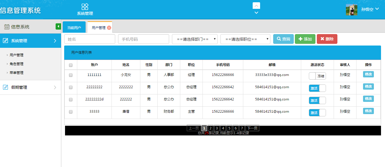 用户界面设计中如何有效使用列表和表格