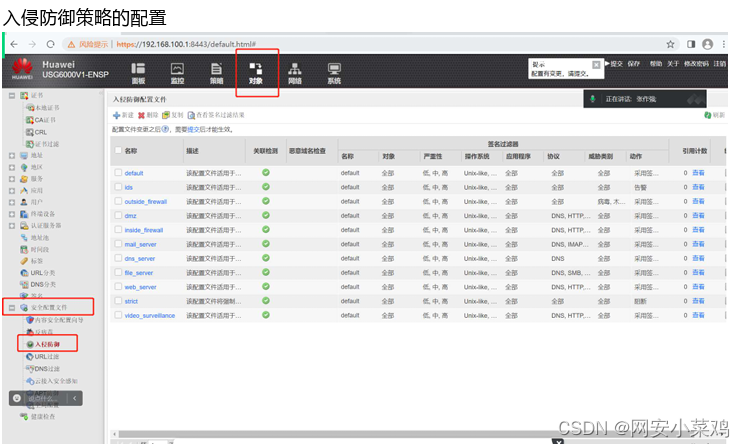 定期审查网络信息的人员配置建议 定期审查网络信息的人员配置建议