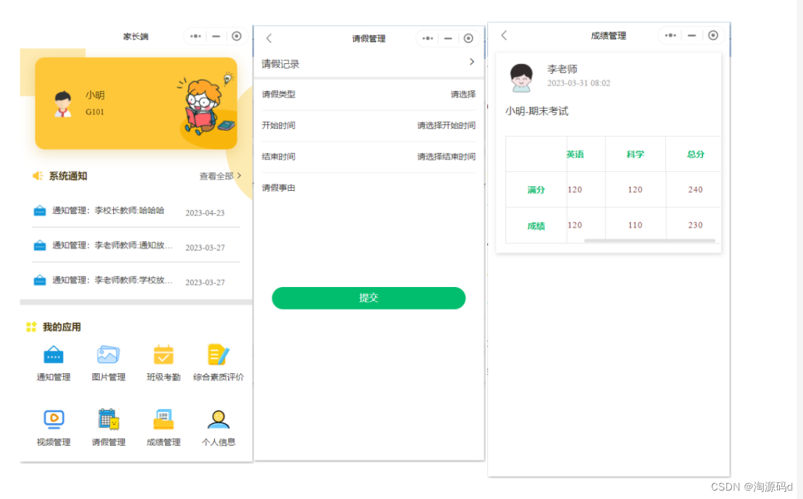 网络信息交流平台的移动端应用重要吗
