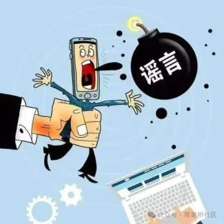 如何在工作场所防范谣言的传播？