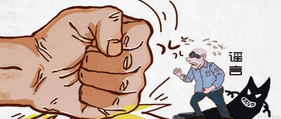 如何在工作场所防范谣言的传播？