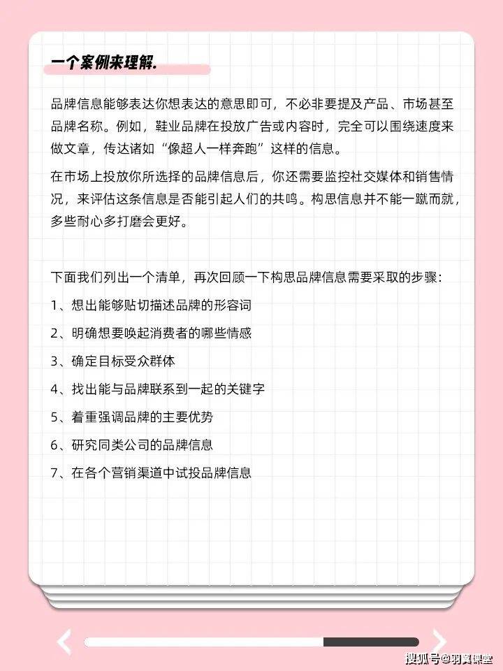 社交证据在消费者决策中的作用