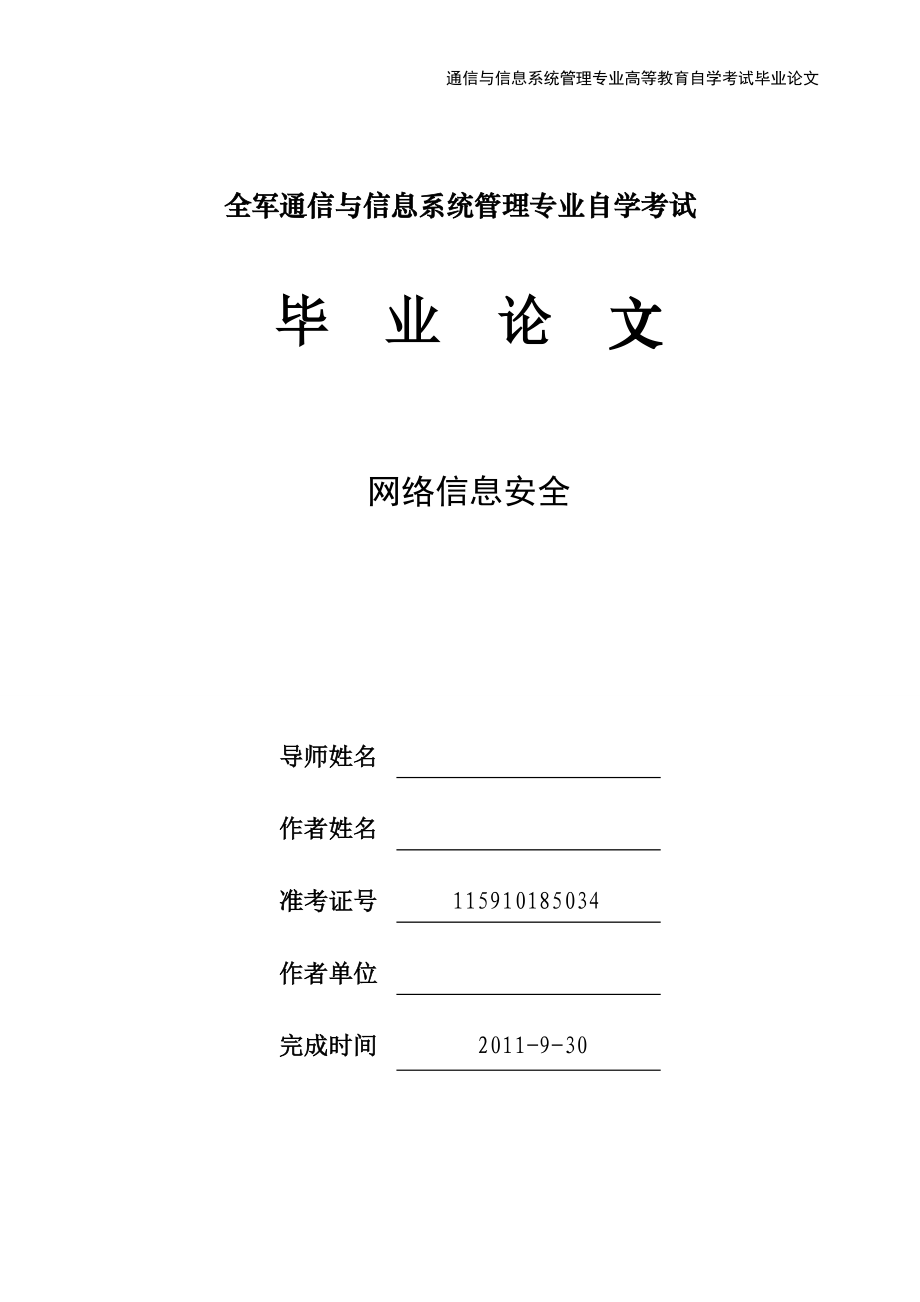 网络信息安全失误造成的后果是什么 网络信息安全失误造成的后果是什么