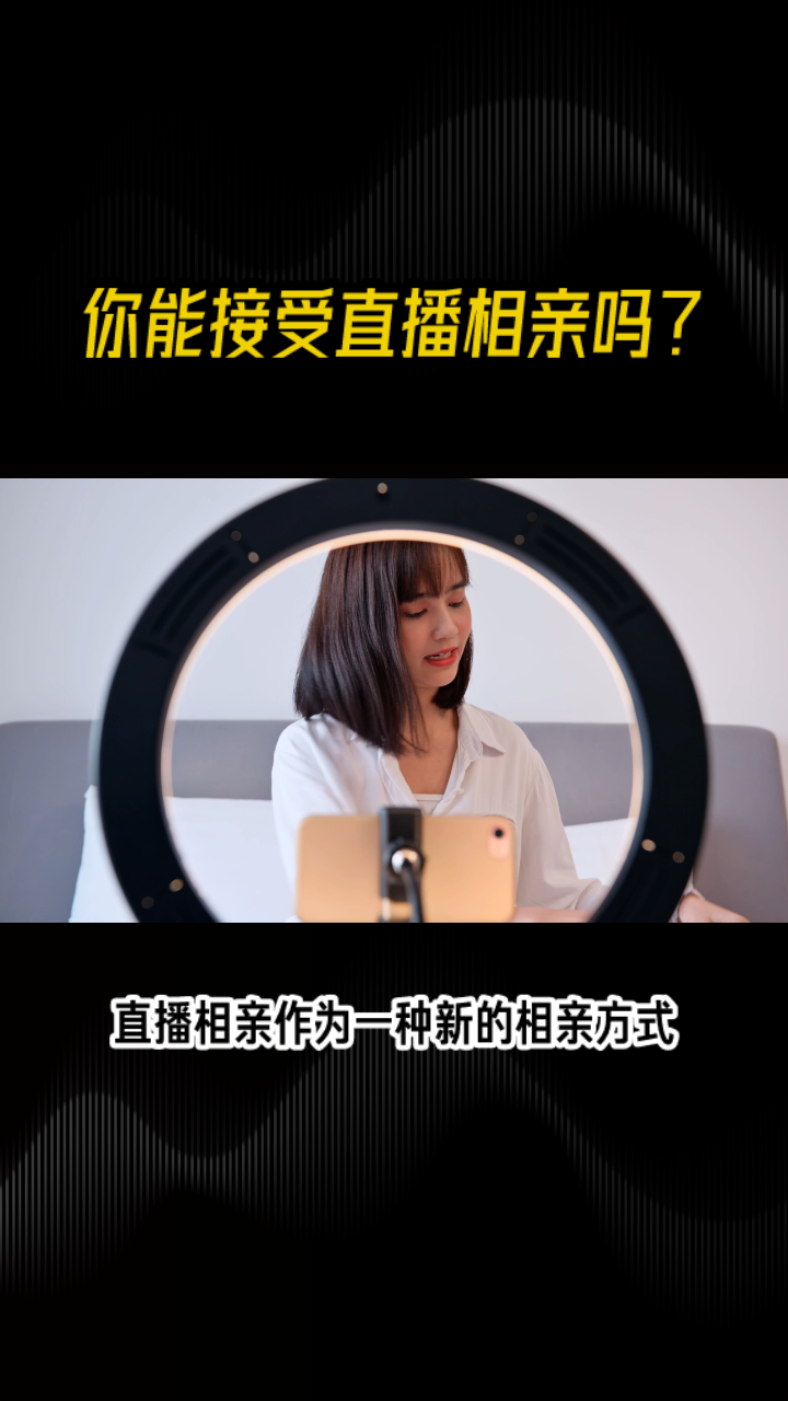 如何在网络直播中保持隐私 如何在网络直播中保持隐私