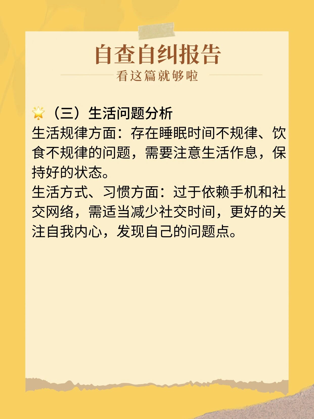 如何加强网络信息的社交责任意识
