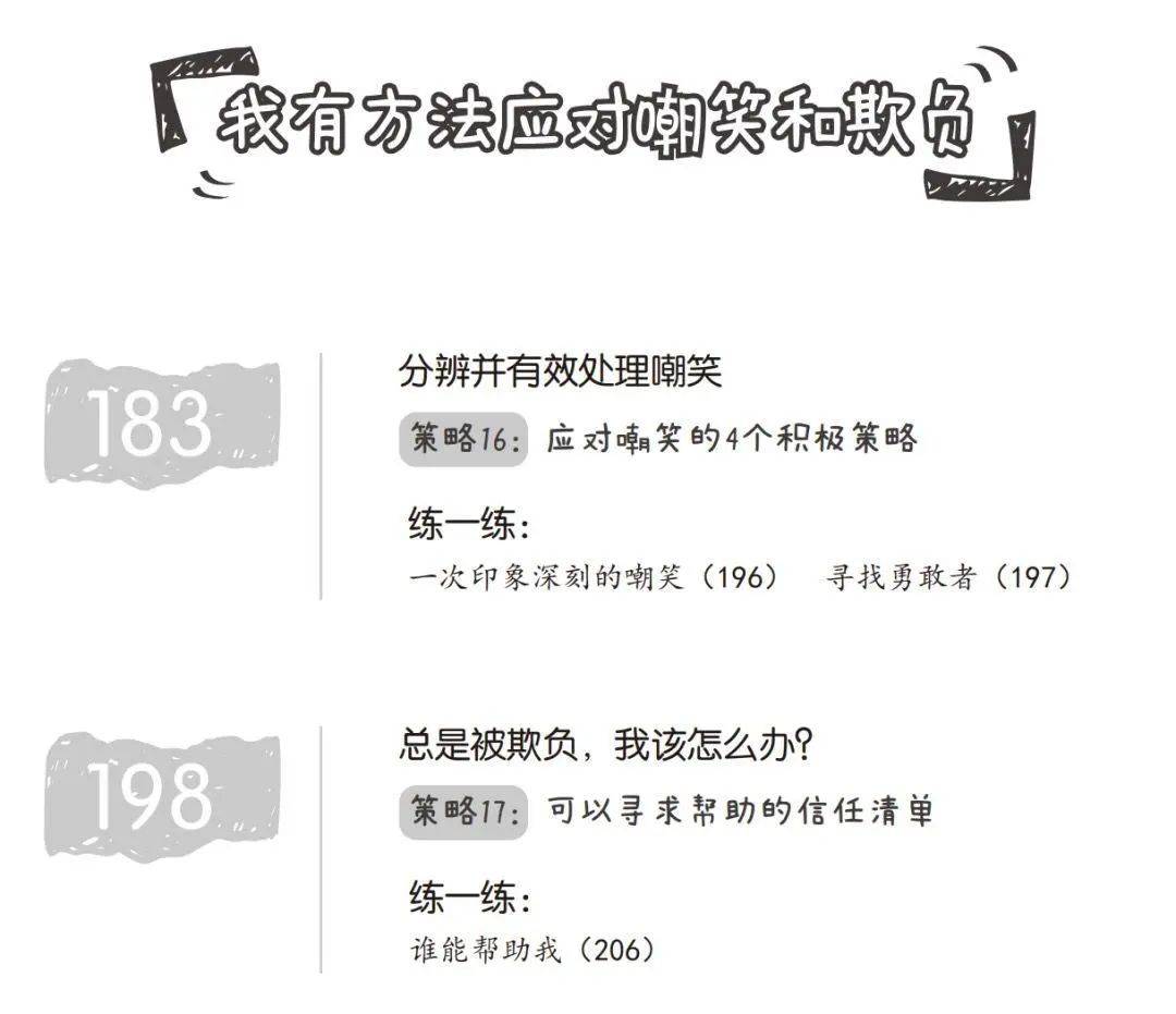 如何加强网络信息的社交责任意识