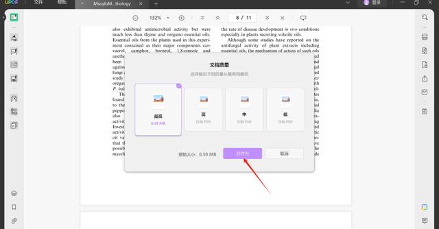 网络信息传播速度与传统学习方式的对比