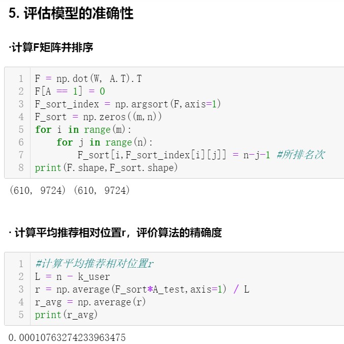 算法推荐如何影响用户的消费倾向