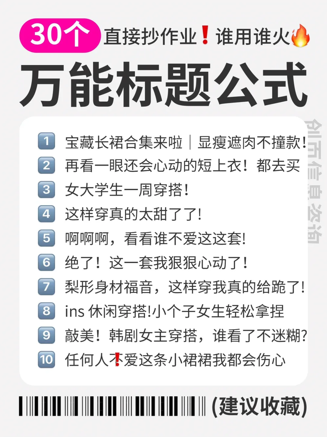 如何撰写吸引人的标题以提高点击率