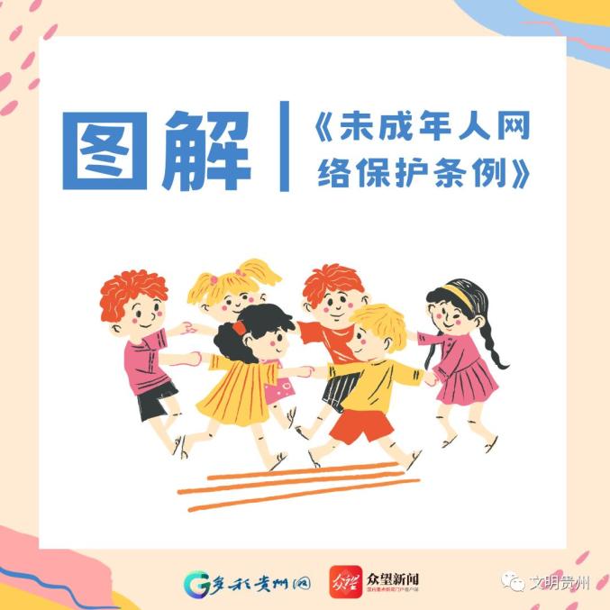 未成年人网络保护法的实施效果如何 未成年人网络保护法的实施效果如何