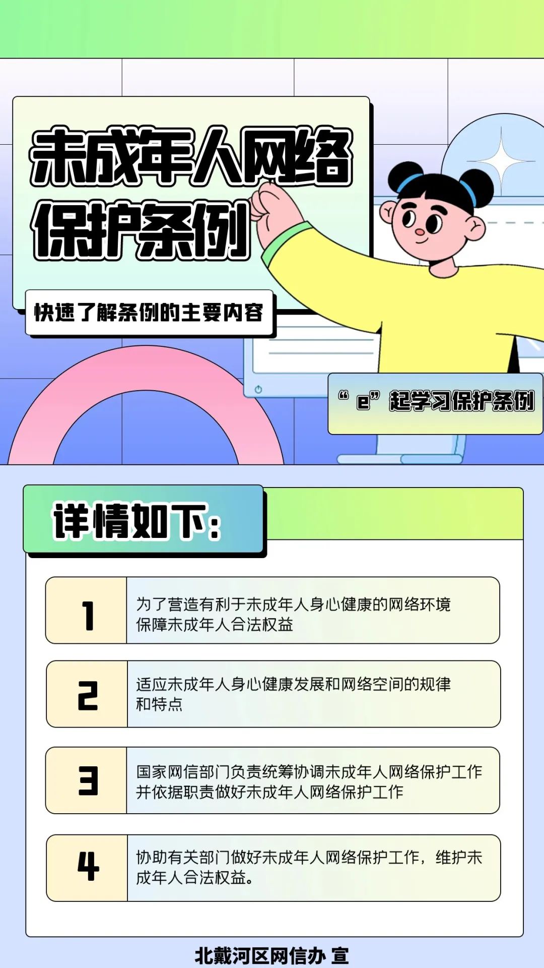 未成年人网络保护法的实施效果如何 未成年人网络保护法的实施效果如何