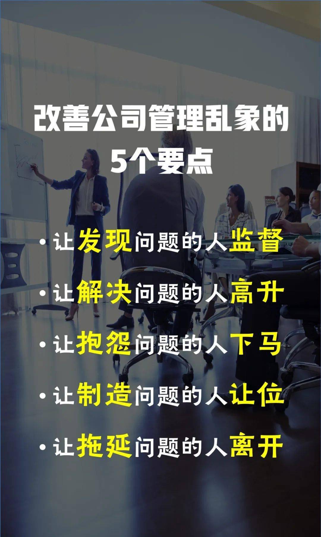 如何利用网络信息提升团队执行力