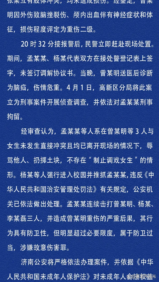 危机发生后，如何利用网络进行舆论反击