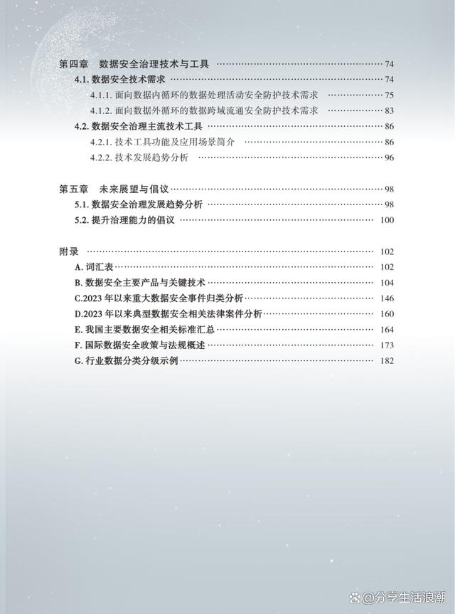 如何通过网络信息激发科学创新