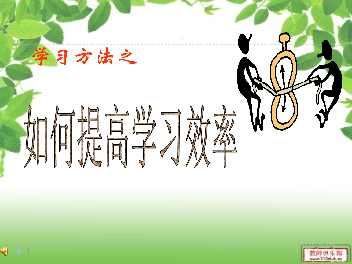 面对信息过载,如何提高阅读效率 面对信息过载,如何提高阅读效率