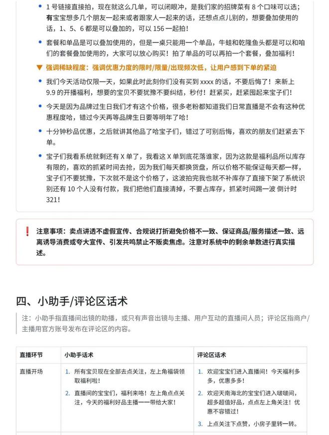 消费者在电商平台上分享经验的动机 消费者在电商平台上分享经验的动机