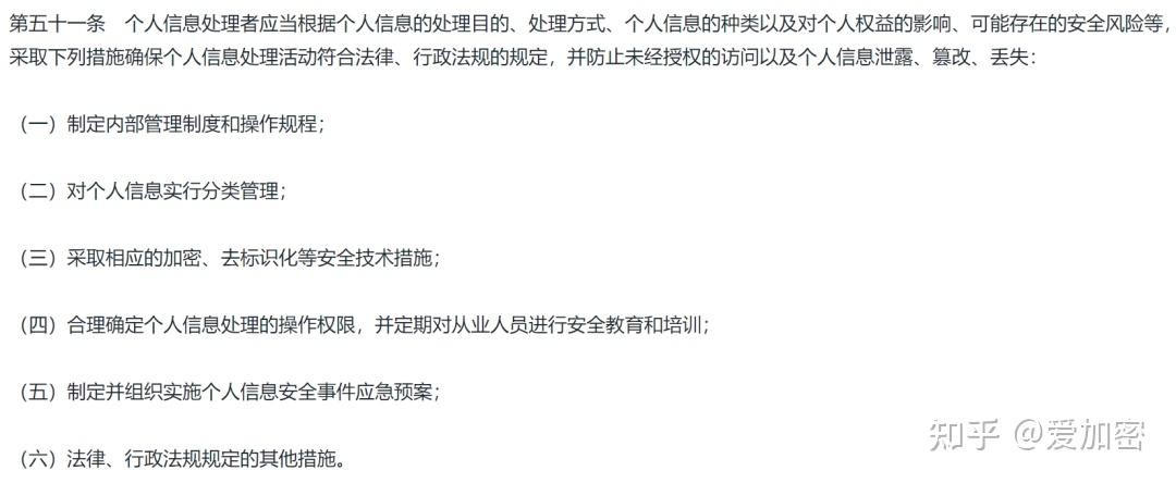 如何确保个人信息处理的透明度 如何确保个人信息处理的透明度