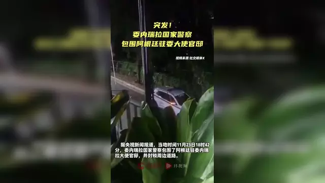 委内瑞拉锋线球员被外籍俱乐部看中，或离队