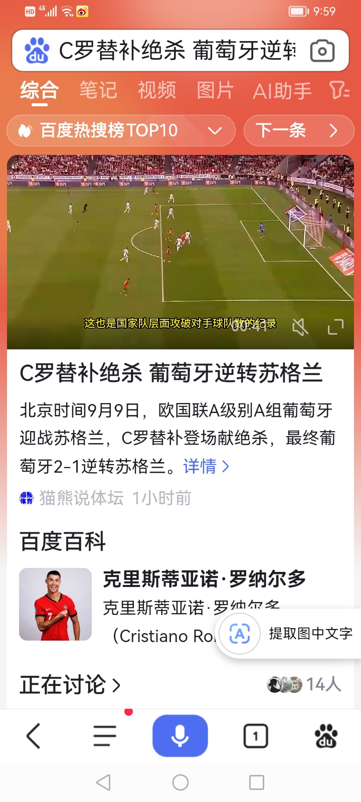 葡萄牙惨遭挑战,主场失利让球迷感到失望 葡萄牙惨遭挑战,主场失利让球迷感到失望