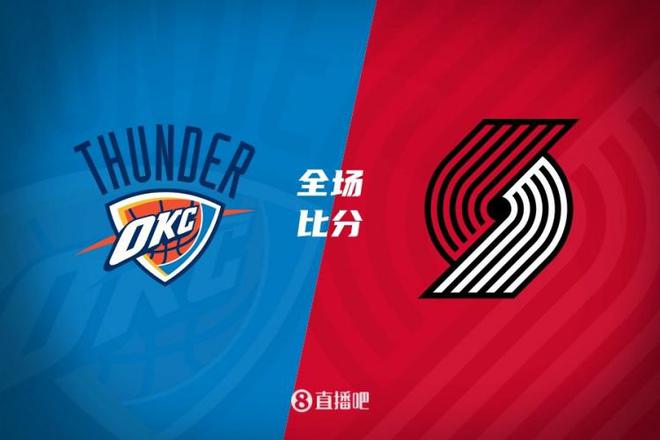 开拓者队连胜结束失利进步明显 开拓者队连胜结束失利进步明显