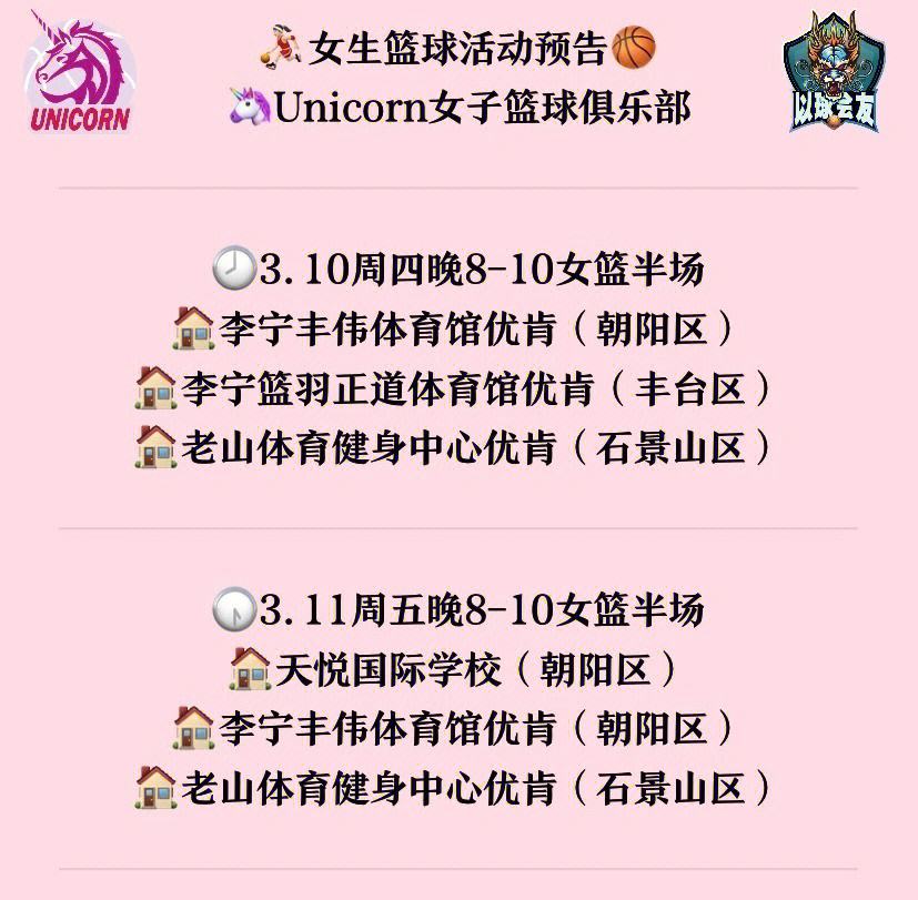 阿曼篮球锦标赛预告发布,出战队伍热身备战 阿曼篮球锦标赛预告发布,出战队伍热身备战