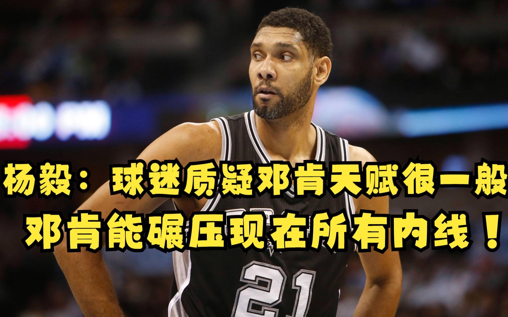 吉林队交易内线引发球迷质疑