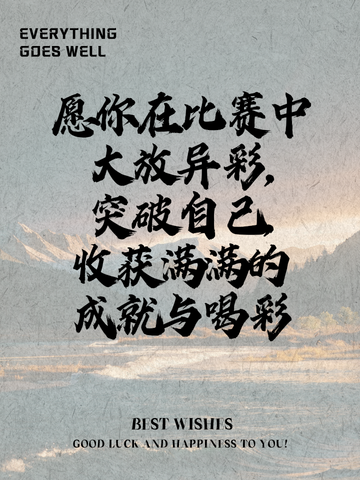 球队主帅赛前喊口号激励球员,助力取得胜利 球队主帅赛前喊口号激励球员,助力取得胜利