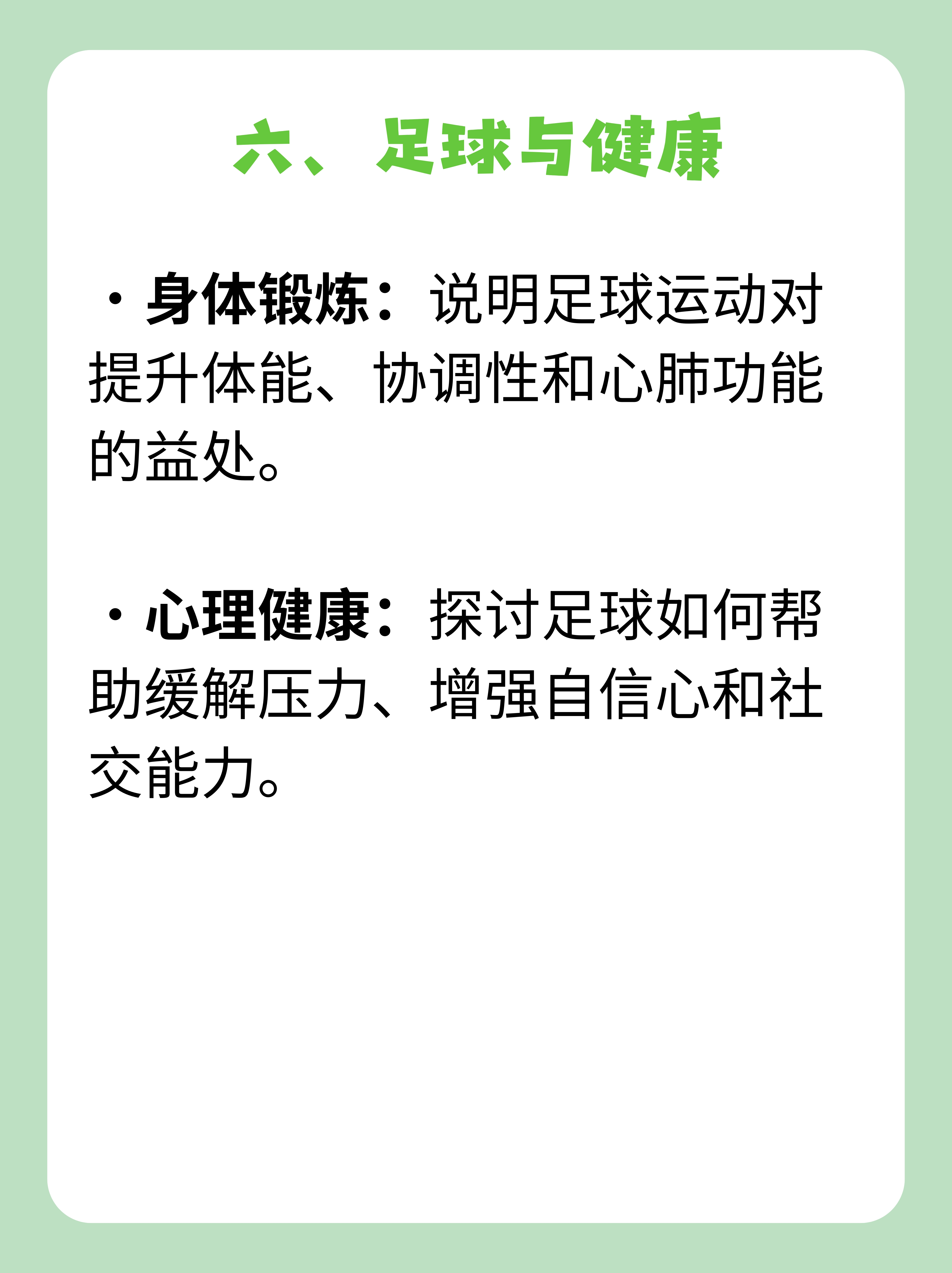 足球比赛的精湛技艺成为人们热议话题 足球比赛的精湛技艺成为人们热议话题