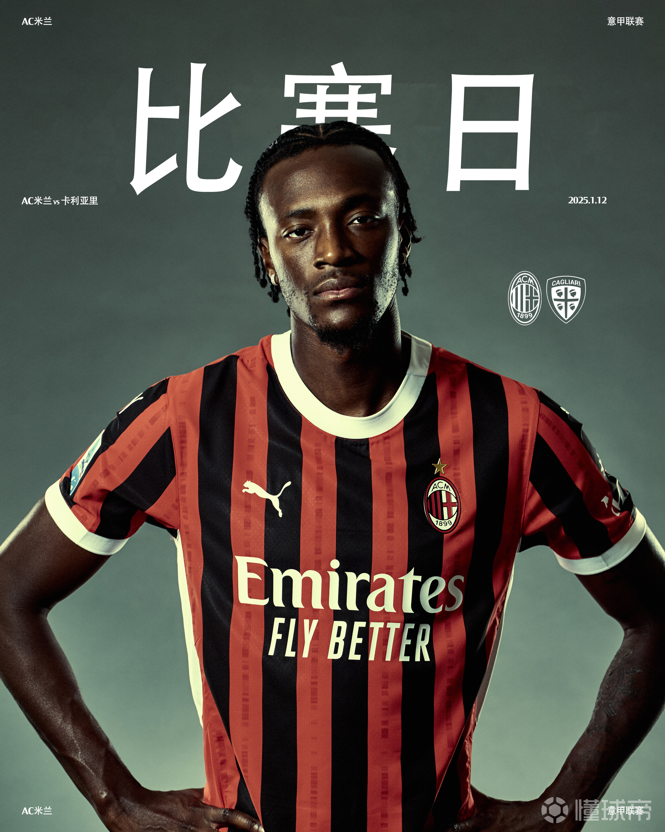 AC米兰再遭考验,不敌对手 AC米兰再遭考验,不敌对手