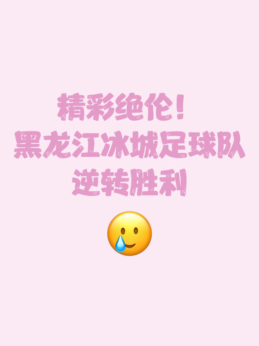 战队主力球员异常亮眼,赢得胜利 战队主力球员异常亮眼,赢得胜利